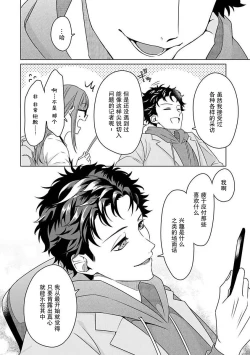 Page 13 of Yuunou Engineer ni wa Ura no Kao ga Aru Watashi o Kaihatsu suru Dekiai Step | 能干程序员隐藏的一面 把我“开发”的溺爱步骤 1-9