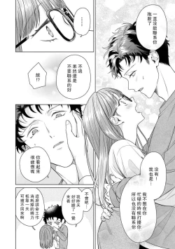 Page 159 of Yuunou Engineer ni wa Ura no Kao ga Aru Watashi o Kaihatsu suru Dekiai Step | 能干程序员隐藏的一面 把我“开发”的溺爱步骤 1-9