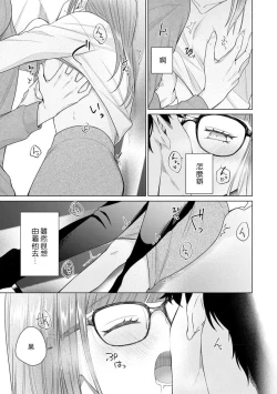 Page 162 of Yuunou Engineer ni wa Ura no Kao ga Aru Watashi o Kaihatsu suru Dekiai Step | 能干程序员隐藏的一面 把我“开发”的溺爱步骤 1-9