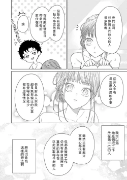 Page 175 of Yuunou Engineer ni wa Ura no Kao ga Aru Watashi o Kaihatsu suru Dekiai Step | 能干程序员隐藏的一面 把我“开发”的溺爱步骤 1-9