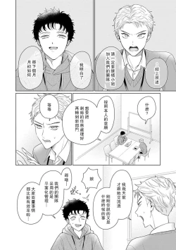 Page 196 of Yuunou Engineer ni wa Ura no Kao ga Aru Watashi o Kaihatsu suru Dekiai Step | 能干程序员隐藏的一面 把我“开发”的溺爱步骤 1-9