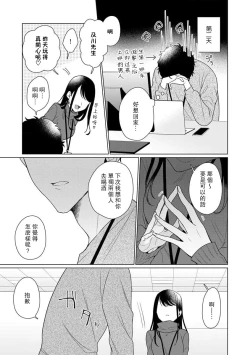 Page 221 of Yuunou Engineer ni wa Ura no Kao ga Aru Watashi o Kaihatsu suru Dekiai Step | 能干程序员隐藏的一面 把我“开发”的溺爱步骤 1-9
