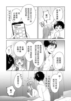 Page 239 of Yuunou Engineer ni wa Ura no Kao ga Aru Watashi o Kaihatsu suru Dekiai Step | 能干程序员隐藏的一面 把我“开发”的溺爱步骤 1-9