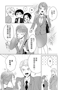 Page 243 of Yuunou Engineer ni wa Ura no Kao ga Aru Watashi o Kaihatsu suru Dekiai Step | 能干程序员隐藏的一面 把我“开发”的溺爱步骤 1-9