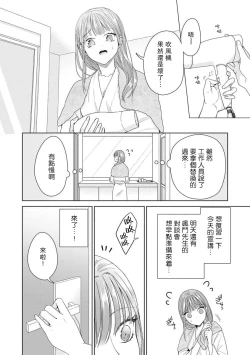 Page 255 of Yuunou Engineer ni wa Ura no Kao ga Aru Watashi o Kaihatsu suru Dekiai Step | 能干程序员隐藏的一面 把我“开发”的溺爱步骤 1-9