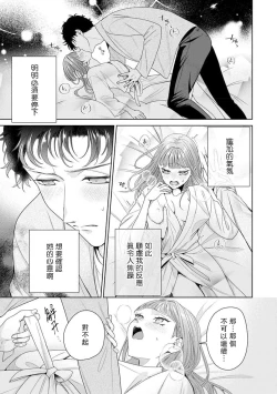 Page 268 of Yuunou Engineer ni wa Ura no Kao ga Aru Watashi o Kaihatsu suru Dekiai Step | 能干程序员隐藏的一面 把我“开发”的溺爱步骤 1-9