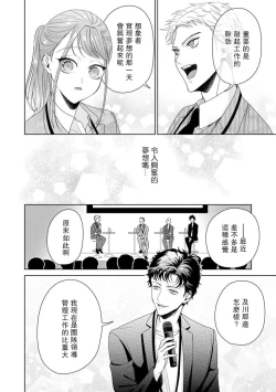 Page 277 of Yuunou Engineer ni wa Ura no Kao ga Aru Watashi o Kaihatsu suru Dekiai Step | 能干程序员隐藏的一面 把我“开发”的溺爱步骤 1-9