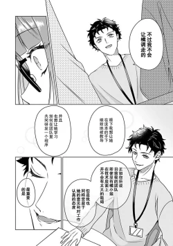 Page 29 of Yuunou Engineer ni wa Ura no Kao ga Aru Watashi o Kaihatsu suru Dekiai Step | 能干程序员隐藏的一面 把我“开发”的溺爱步骤 1-9