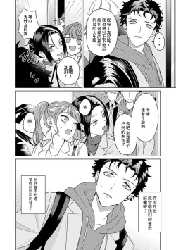 Page 42 of Yuunou Engineer ni wa Ura no Kao ga Aru Watashi o Kaihatsu suru Dekiai Step | 能干程序员隐藏的一面 把我“开发”的溺爱步骤 1-9