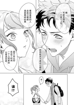 Page 57 of Yuunou Engineer ni wa Ura no Kao ga Aru Watashi o Kaihatsu suru Dekiai Step | 能干程序员隐藏的一面 把我“开发”的溺爱步骤 1-9