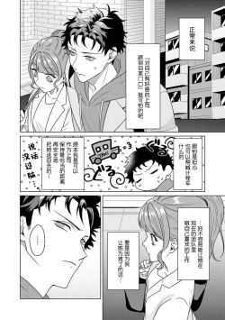 Page 58 of Yuunou Engineer ni wa Ura no Kao ga Aru Watashi o Kaihatsu suru Dekiai Step | 能干程序员隐藏的一面 把我“开发”的溺爱步骤 1-9