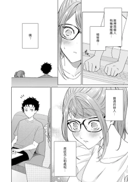 Page 89 of Yuunou Engineer ni wa Ura no Kao ga Aru Watashi o Kaihatsu suru Dekiai Step | 能干程序员隐藏的一面 把我“开发”的溺爱步骤 1-9