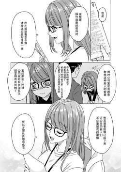 Page 9 of Yuunou Engineer ni wa Ura no Kao ga Aru Watashi o Kaihatsu suru Dekiai Step | 能干程序员隐藏的一面 把我“开发”的溺爱步骤 1-9