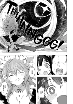 Page 25 of Streng dich an Nana!