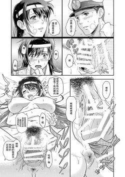 Page 21 of Touhou no Enbi