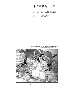 Page 4 of Touhou no Enbi