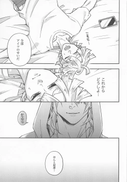 Page 11 of agatsumasenseitozuikun 3