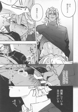 Page 17 of agatsumasenseitozuikun 3