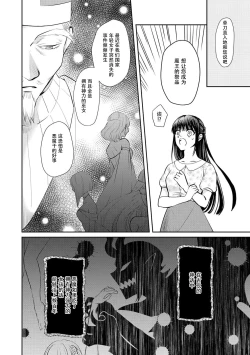 Page 16 of Kyōfu no maō heikadattanoni hanayomekiuga tomarimasen ~tsu! | 明明是恐怖的魔王大人却对妻子心动不已！1-5