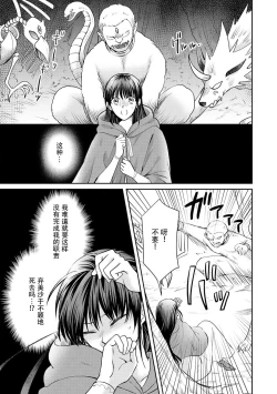 Page 31 of Kyōfu no maō heikadattanoni hanayomekiuga tomarimasen ~tsu! | 明明是恐怖的魔王大人却对妻子心动不已！1-5