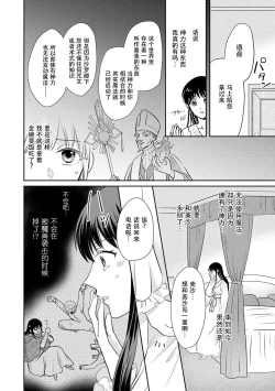 Page 40 of Kyōfu no maō heikadattanoni hanayomekiuga tomarimasen ~tsu! | 明明是恐怖的魔王大人却对妻子心动不已！1-5