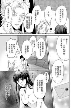 Page 48 of Kyōfu no maō heikadattanoni hanayomekiuga tomarimasen ~tsu! | 明明是恐怖的魔王大人却对妻子心动不已！1-5