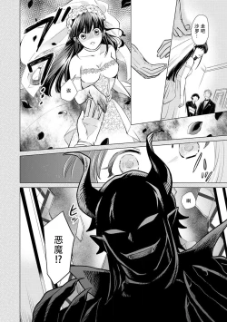 Page 4 of Kyōfu no maō heikadattanoni hanayomekiuga tomarimasen ~tsu! | 明明是恐怖的魔王大人却对妻子心动不已！1-5