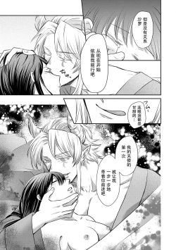 Page 56 of Kyōfu no maō heikadattanoni hanayomekiuga tomarimasen ~tsu! | 明明是恐怖的魔王大人却对妻子心动不已！1-5