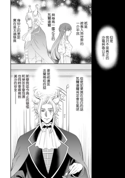 Page 65 of Kyōfu no maō heikadattanoni hanayomekiuga tomarimasen ~tsu! | 明明是恐怖的魔王大人却对妻子心动不已！1-5