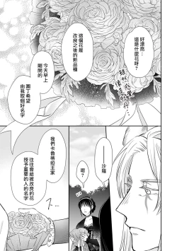 Page 99 of Kyōfu no maō heikadattanoni hanayomekiuga tomarimasen ~tsu! | 明明是恐怖的魔王大人却对妻子心动不已！1-5