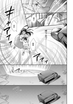 Page 9 of Kyōfu no maō heikadattanoni hanayomekiuga tomarimasen ~tsu! | 明明是恐怖的魔王大人却对妻子心动不已！1-5