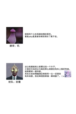 Page 43 of densha de, jugyō. Sensei to. | 在电车里，上课。和老师。1-4