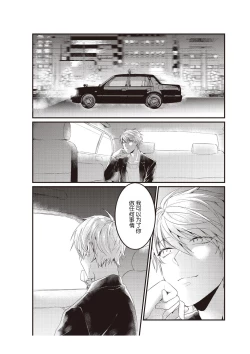 Page 92 of densha de, jugyō. Sensei to. | 在电车里，上课。和老师。1-4