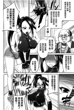 Page 154 of “Terpsichore!” | 女神們的淫舞!