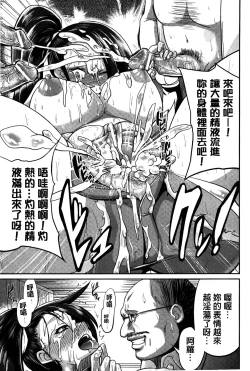 Page 163 of “Terpsichore!” | 女神們的淫舞!