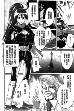 Page 170 of “Terpsichore!” | 女神們的淫舞!