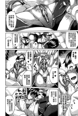 Page 30 of “Terpsichore!” | 女神們的淫舞!