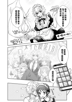 Page 101 of Osananajimi ga mejūdesu! ! | 青梅竹马是女汉子！！1-4