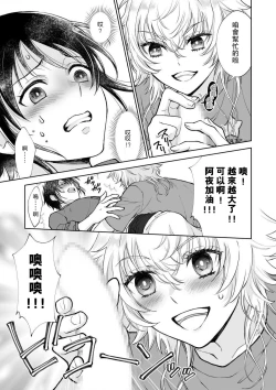 Page 15 of Osananajimi ga mejūdesu! ! | 青梅竹马是女汉子！！1-4