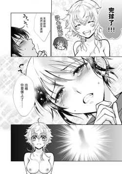 Page 32 of Osananajimi ga mejūdesu! ! | 青梅竹马是女汉子！！1-4