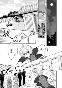 Page 49 of Osananajimi ga mejūdesu! ! | 青梅竹马是女汉子！！1-4