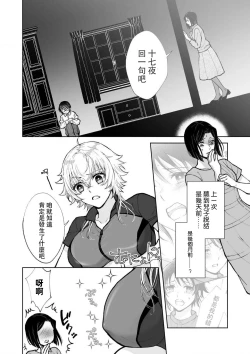Page 52 of Osananajimi ga mejūdesu! ! | 青梅竹马是女汉子！！1-4