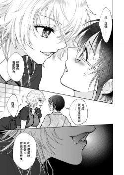 Page 75 of Osananajimi ga mejūdesu! ! | 青梅竹马是女汉子！！1-4