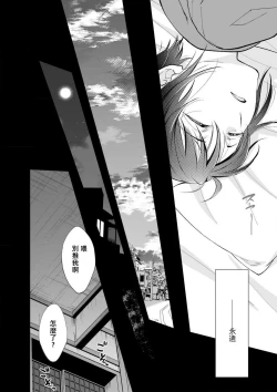 Page 89 of Osananajimi ga mejūdesu! ! | 青梅竹马是女汉子！！1-4