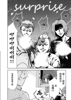 Page 91 of Osananajimi ga mejūdesu! ! | 青梅竹马是女汉子！！1-4