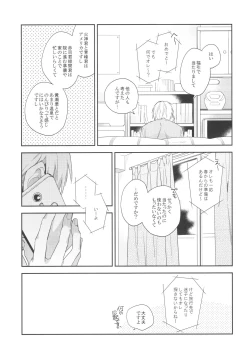 Page 6 of LONG LONG detour