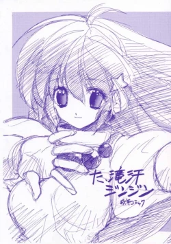 Page 1 of Ta, Takease Jinjin