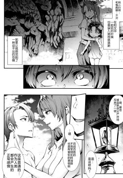 Page 123 of Raikou Shinki Igis Magia II