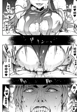 Page 131 of Raikou Shinki Igis Magia II