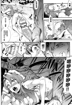 Page 135 of Raikou Shinki Igis Magia II